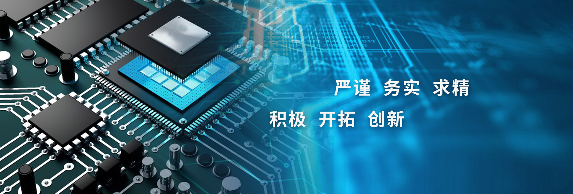 严谨务实求精积极开拓创新